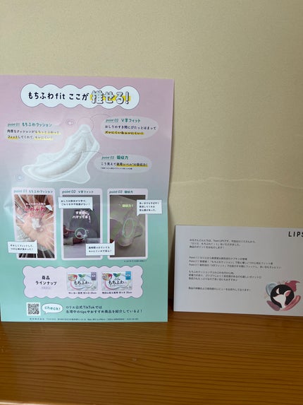ロリエ もちふわ fit 25cm 羽つき 14コ入 (医薬部外品 )/ロリエ/ナプキンを使ったクチコミ(2枚目)