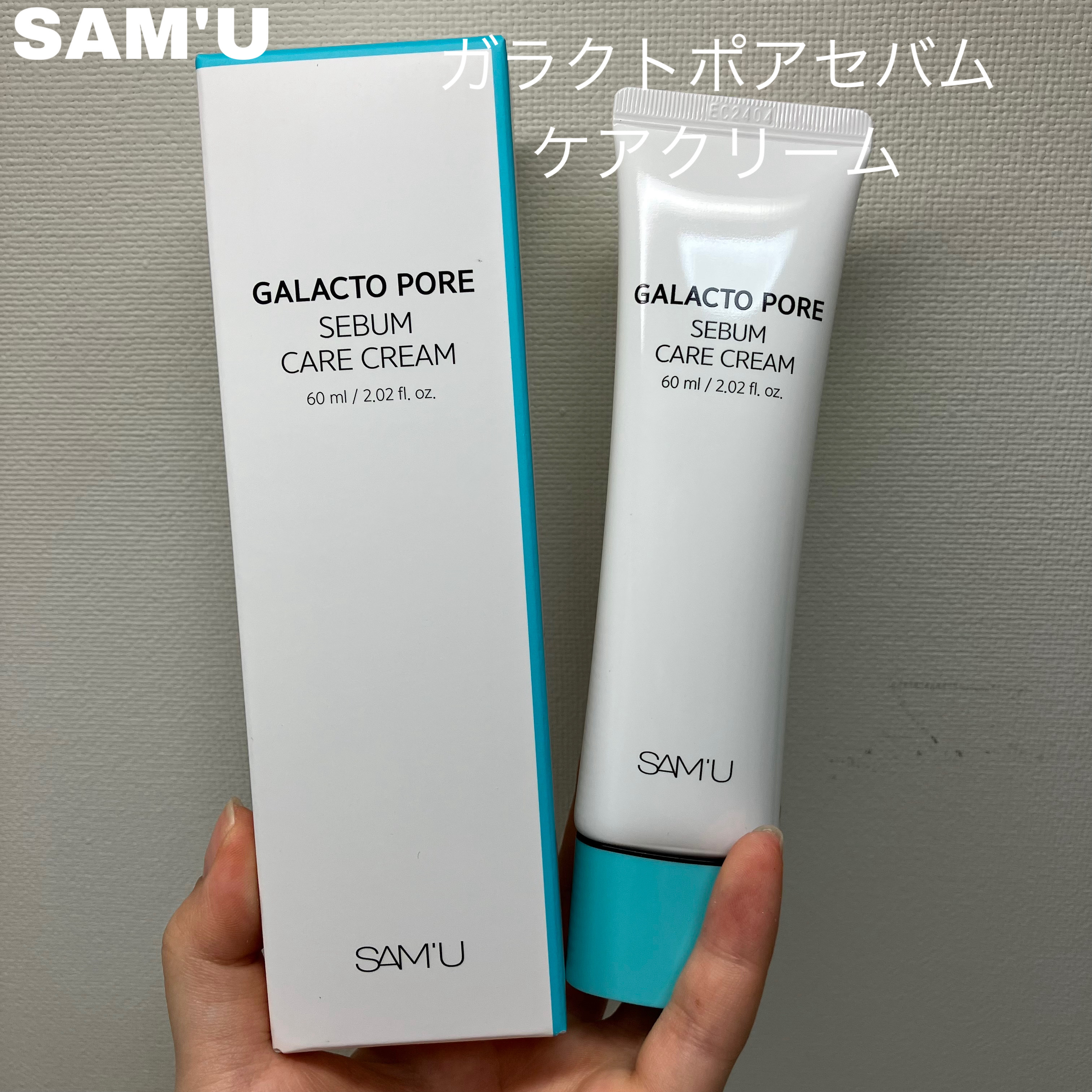 サミュ ガラクトポア セバムケアクリーム/SAM'U/フェイスクリームを使ったクチコミ（2枚目）