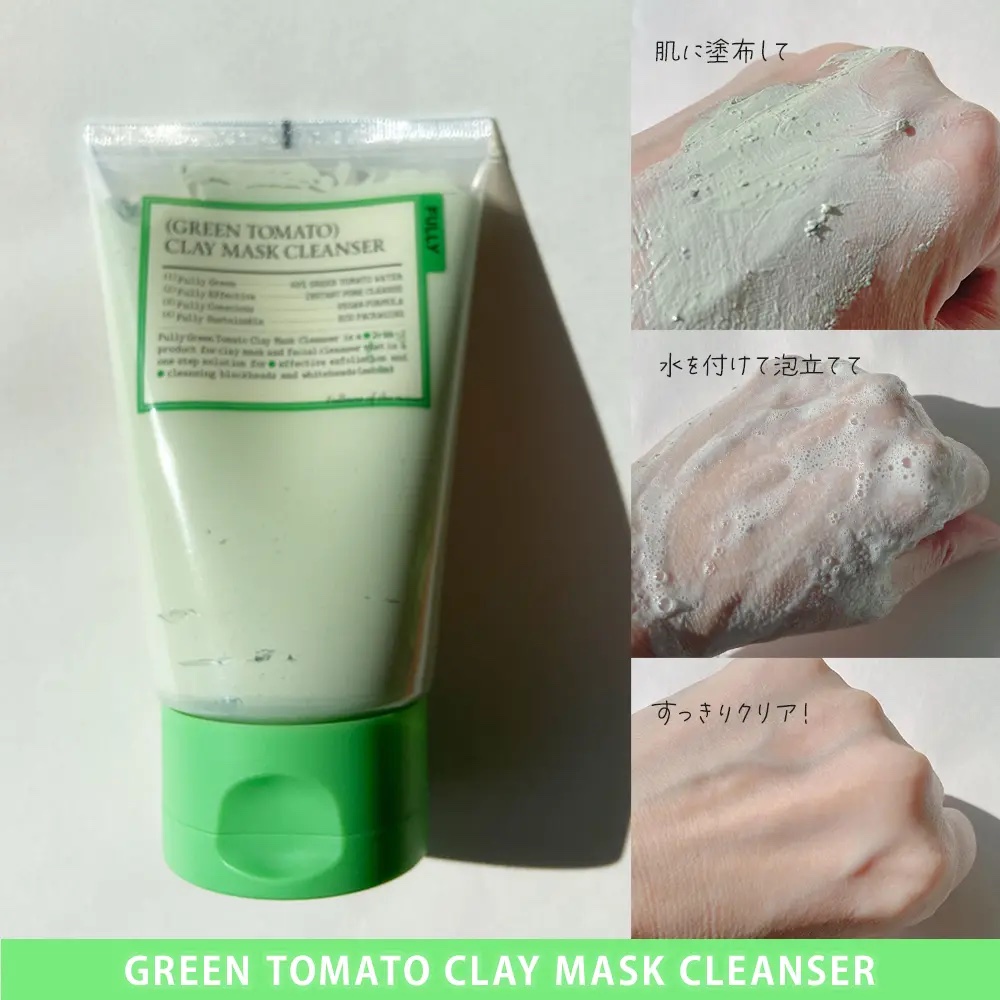 グリーントマトクレイマスククレンザー/FULLY/洗い流すパック・マスクを使ったクチコミ（2枚目）