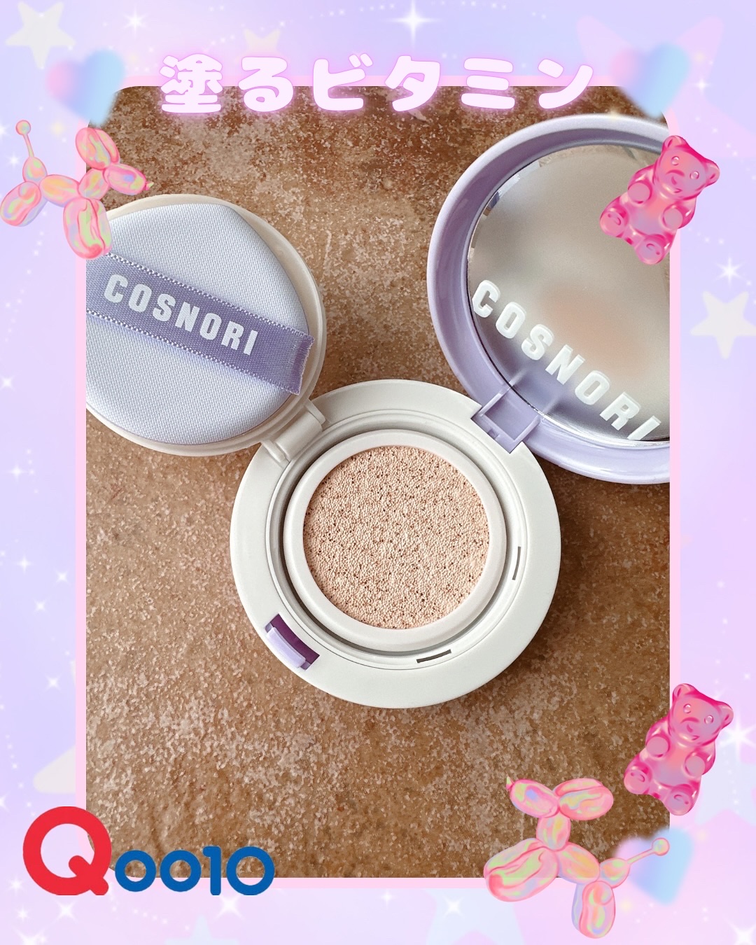 パンテノールバリアクッション/COSNORI/クッションファンデーションを使ったクチコミ（1枚目）