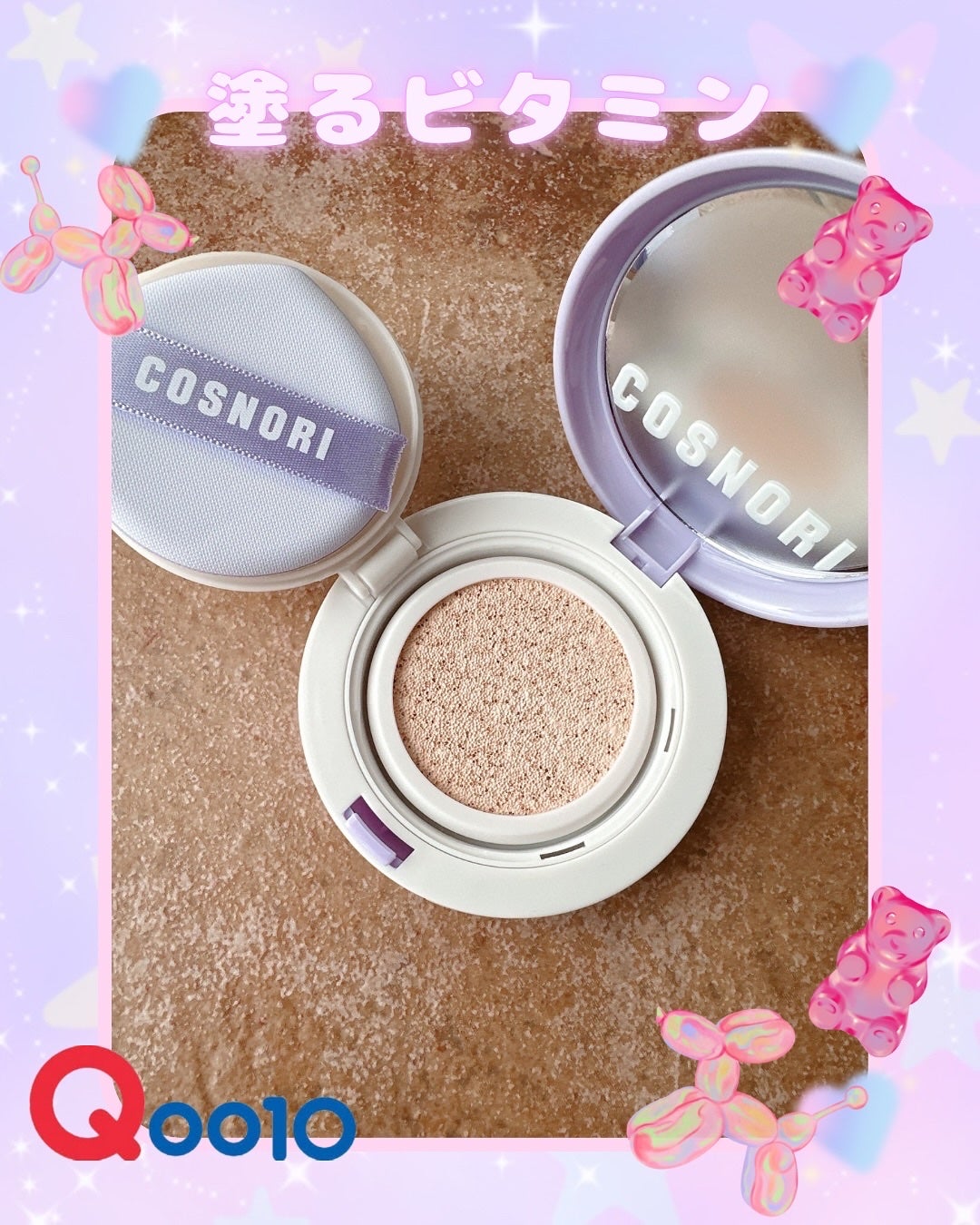 パンテノールバリアクッション/COSNORI/クッションファンデーションを使ったクチコミ(1枚目)