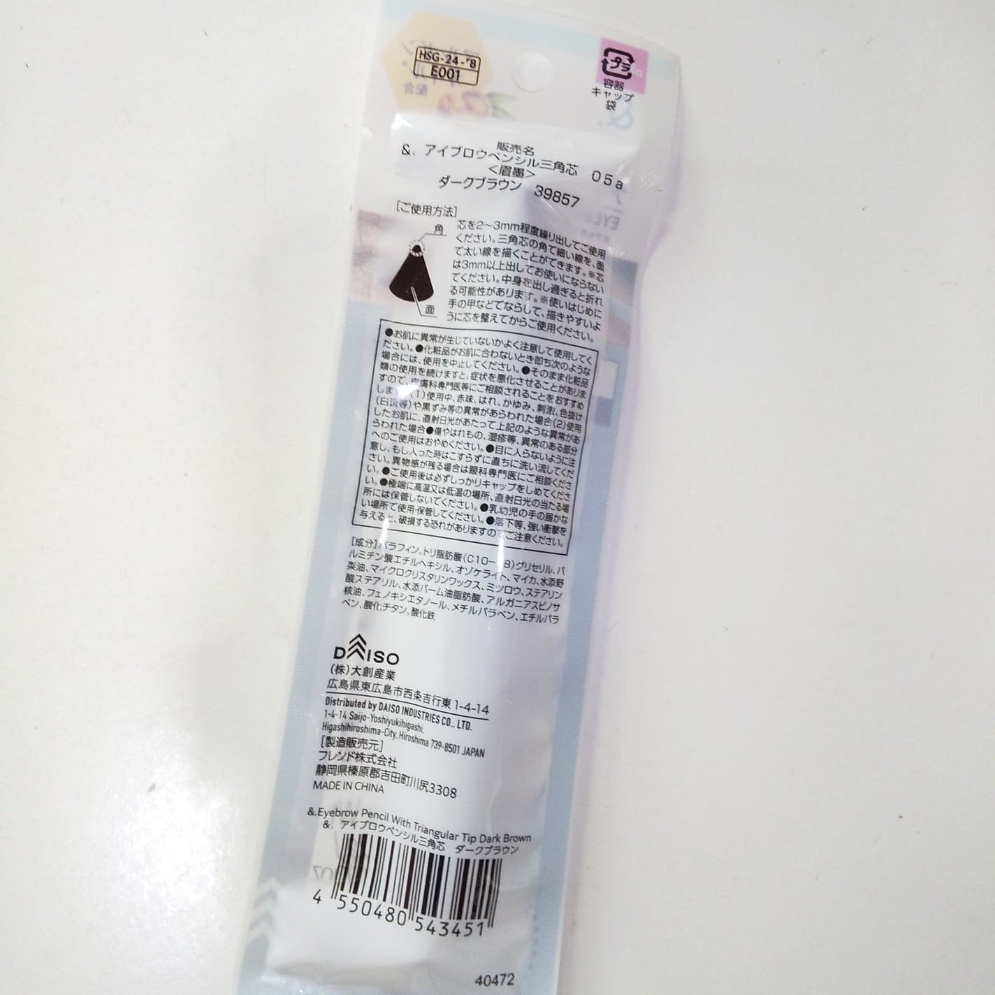 &. アイブロウペンシル三角芯/DAISO/アイブロウペンシルを使ったクチコミ(3枚目)