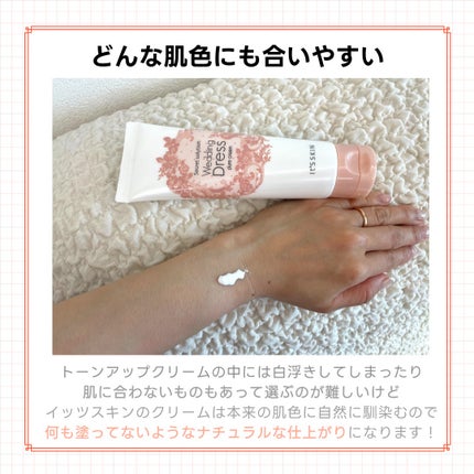 シークレットソルーションウェディングドレスピュアクリーム/It's skin/フェイスクリームを使ったクチコミ(3枚目)