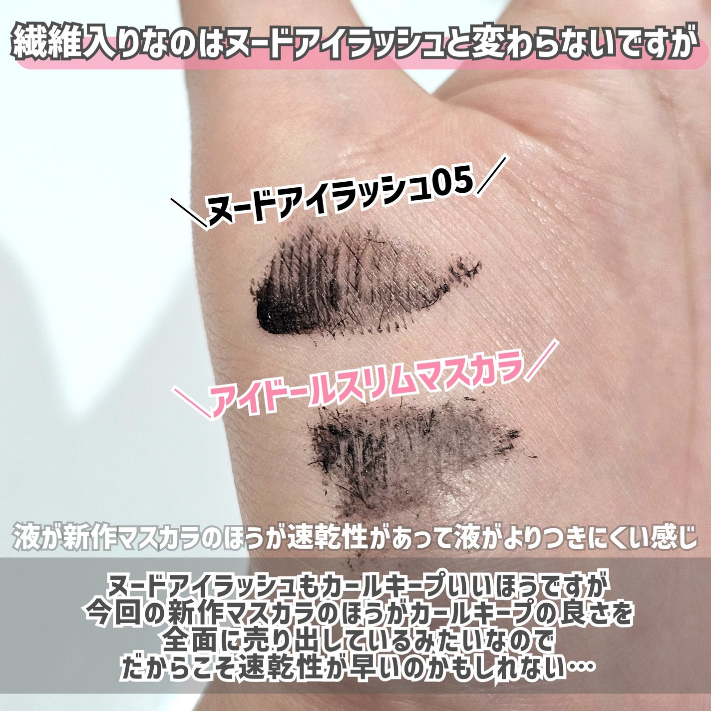 ウォンジョンヨ ヌードアイラッシュ/Wonjungyo/マスカラを使ったクチコミ(8枚目)