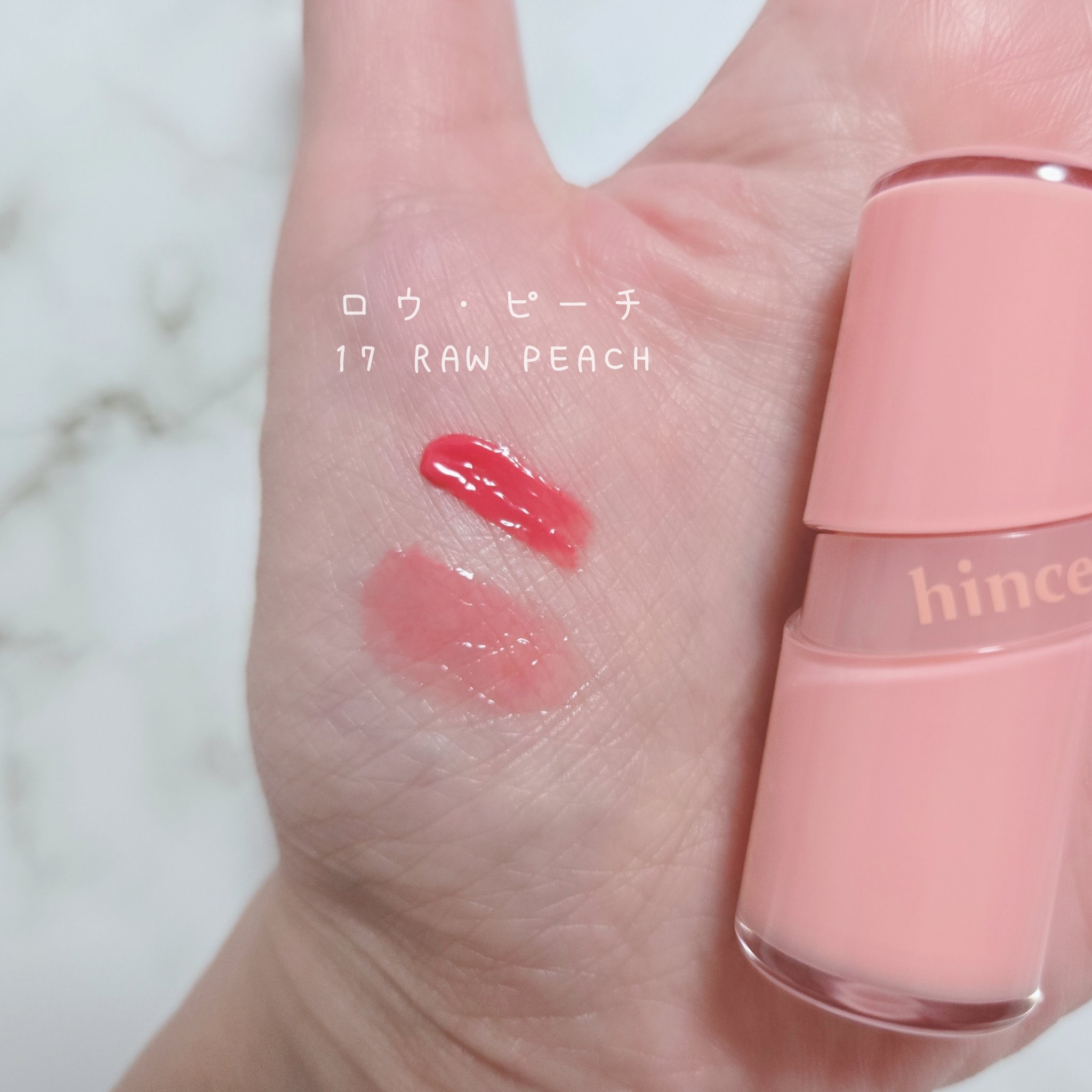 ロウグロウジェルティント R017 ロウ・ピーチ（ミニ）/hince/リップティントを使ったクチコミ（2枚目）
