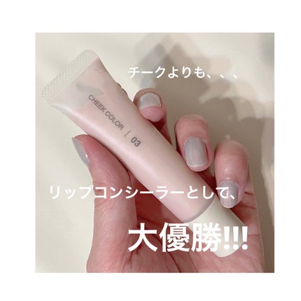 クリームチーク/無印良品/ジェル・クリームチークを使ったクチコミ(1枚目)