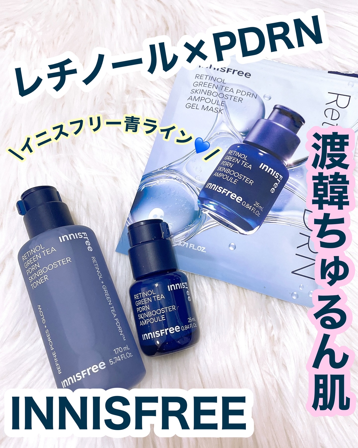 レチノール PDRN アドバンスド セラム/innisfree/美容液を使ったクチコミ（1枚目）