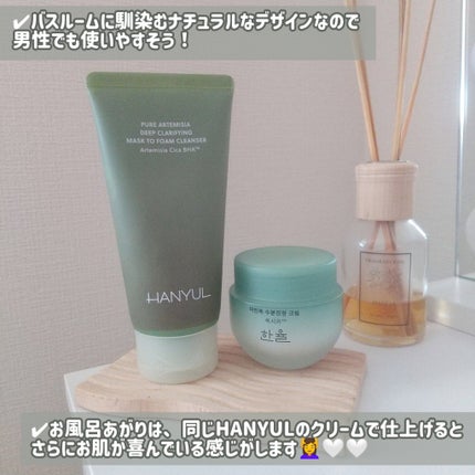 ピュアアルテミシア カーミングウォータークリーム/HANYUL(ハンユル)/フェイスクリームを使ったクチコミ(6枚目)