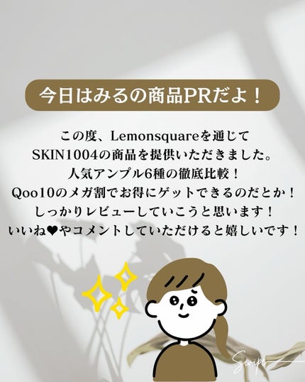 センテラ アンプル/SKIN1004/美容液を使ったクチコミ(2枚目)