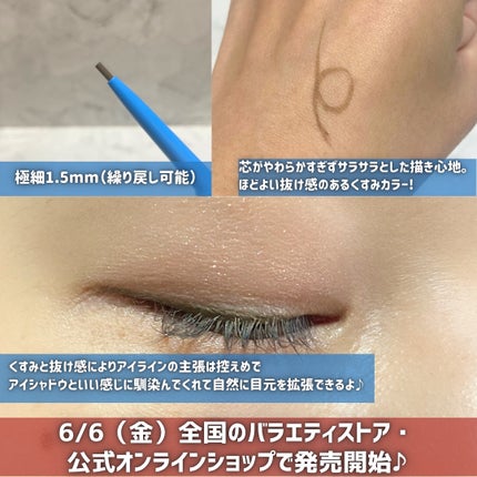 「密着アイライナー」極細クリームペンシル/デジャヴュ/ペンシルアイライナーを使ったクチコミ(3枚目)