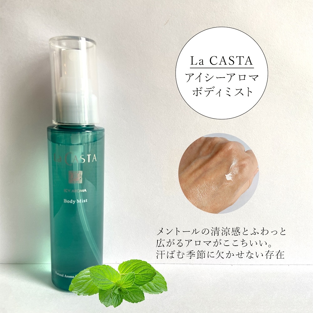 ラ・カスタ アイシーアロマ ヘアソープ /ラ・カスタ/市販シャンプーを使ったクチコミ（3枚目）