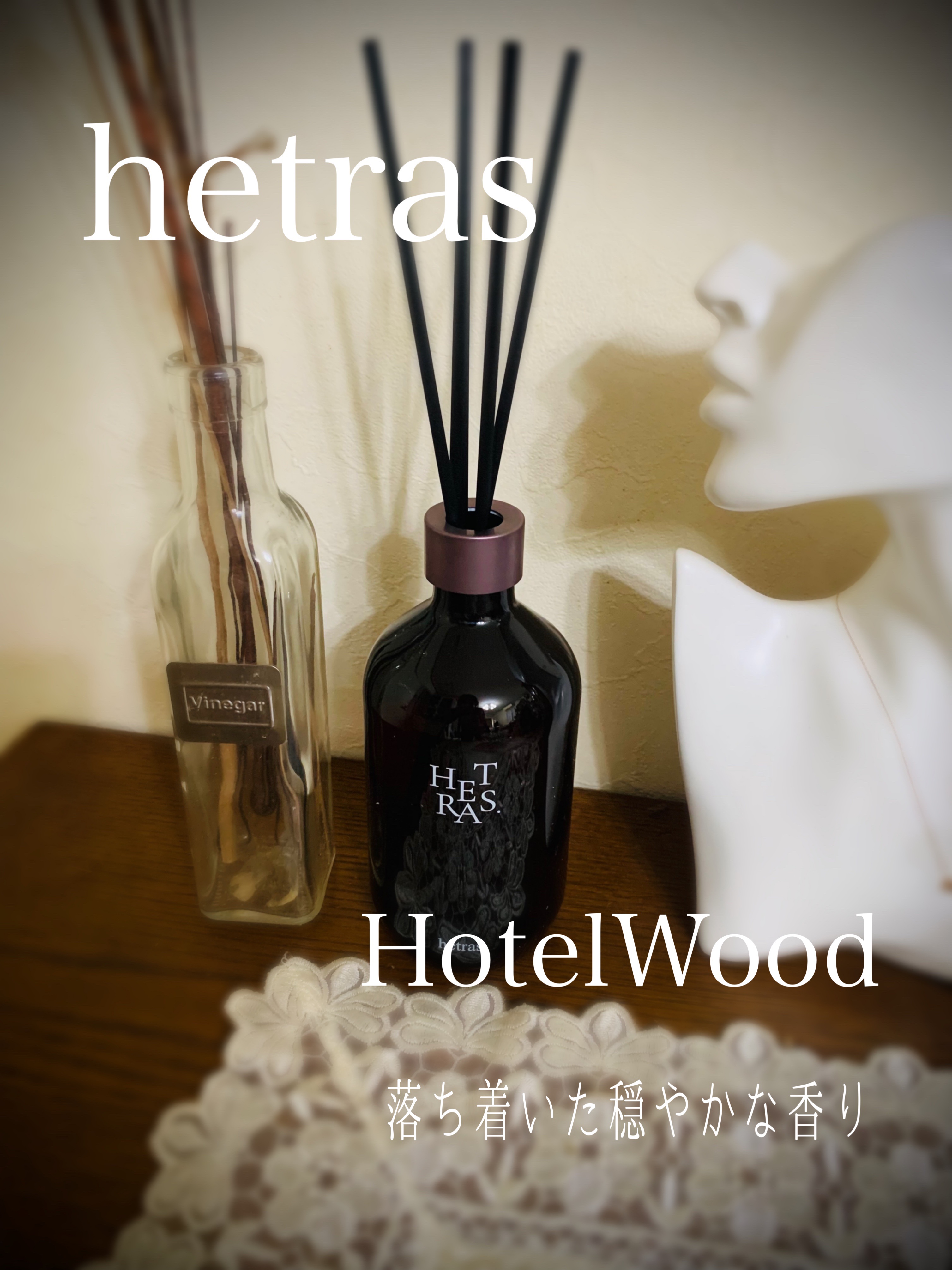 へトラス大容量ディフューザー/hetras/その他を使ったクチコミ（1枚目）