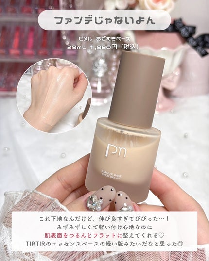 ãããðšðãããã©Ãã¬ãŒãªãŒã¡ã€ã¯ on LIPS ã仿ãããããäžè©±ã«ãªã£ã奜ãã¡ã³ãã¡ðð»ââ©5æã®ãæ°ã«å
¥ã..ãïŒ10æç®ïŒ