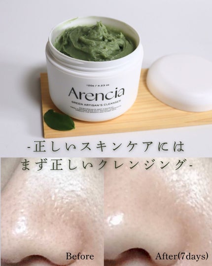 プレミアムもちソープ「グリーンアルティザン」/アレンシア/その他洗顔料を使ったクチコミ(1枚目)