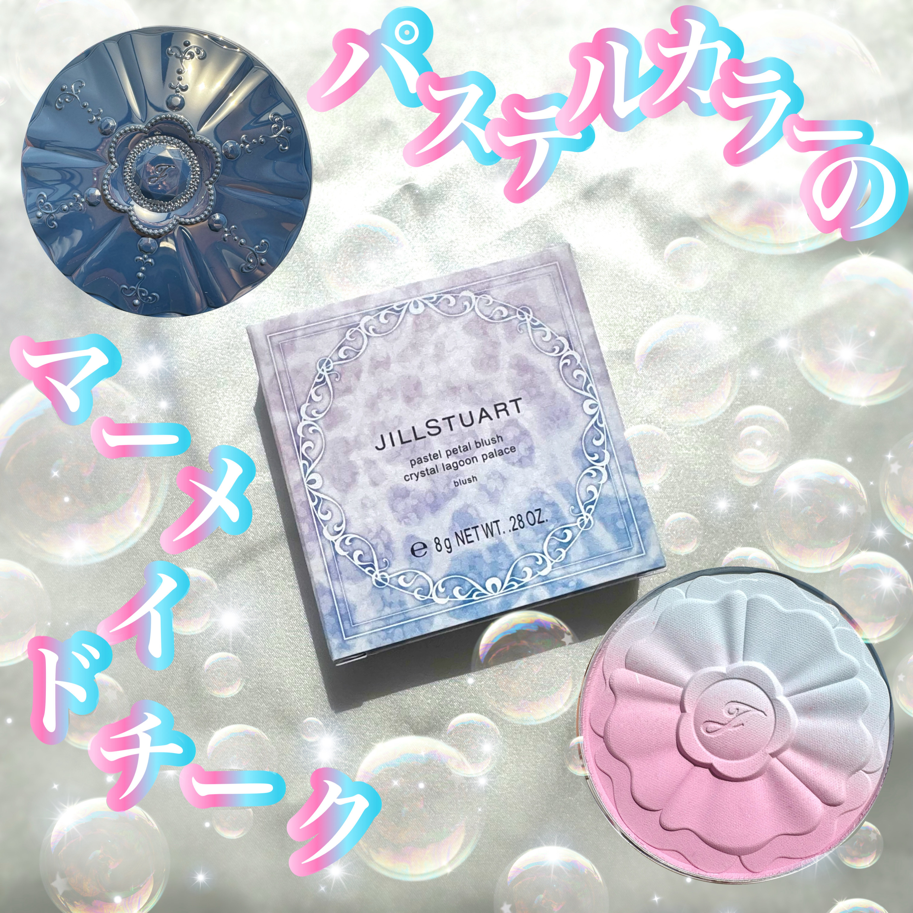 ジルスチュアート　パステルペタル ブラッシュ/JILL STUART/パウダーチークを使ったクチコミ（1枚目）