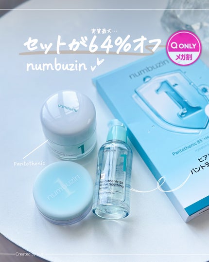 1番 塗るパントテン酸スージングクリーム/numbuzin/フェイスクリームを使ったクチコミ(1枚目)
