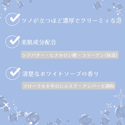 バウンシア ボディソープ ホワイトソープの香り/Bouncia/ボディソープを使ったクチコミ(3枚目)