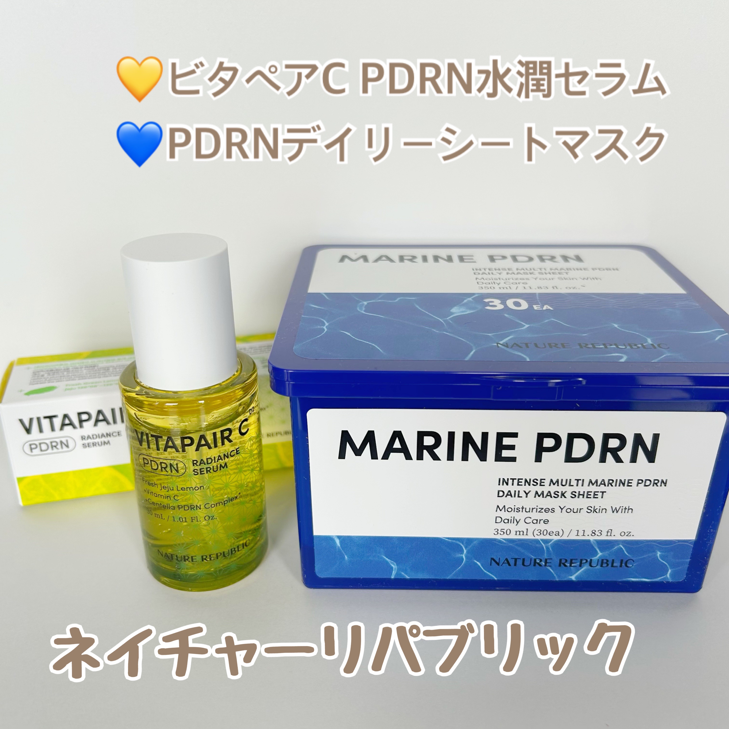 マリンPDRNデイリーシートマスク/ネイチャーリパブリック/シートマスク・パックを使ったクチコミ（1枚目）