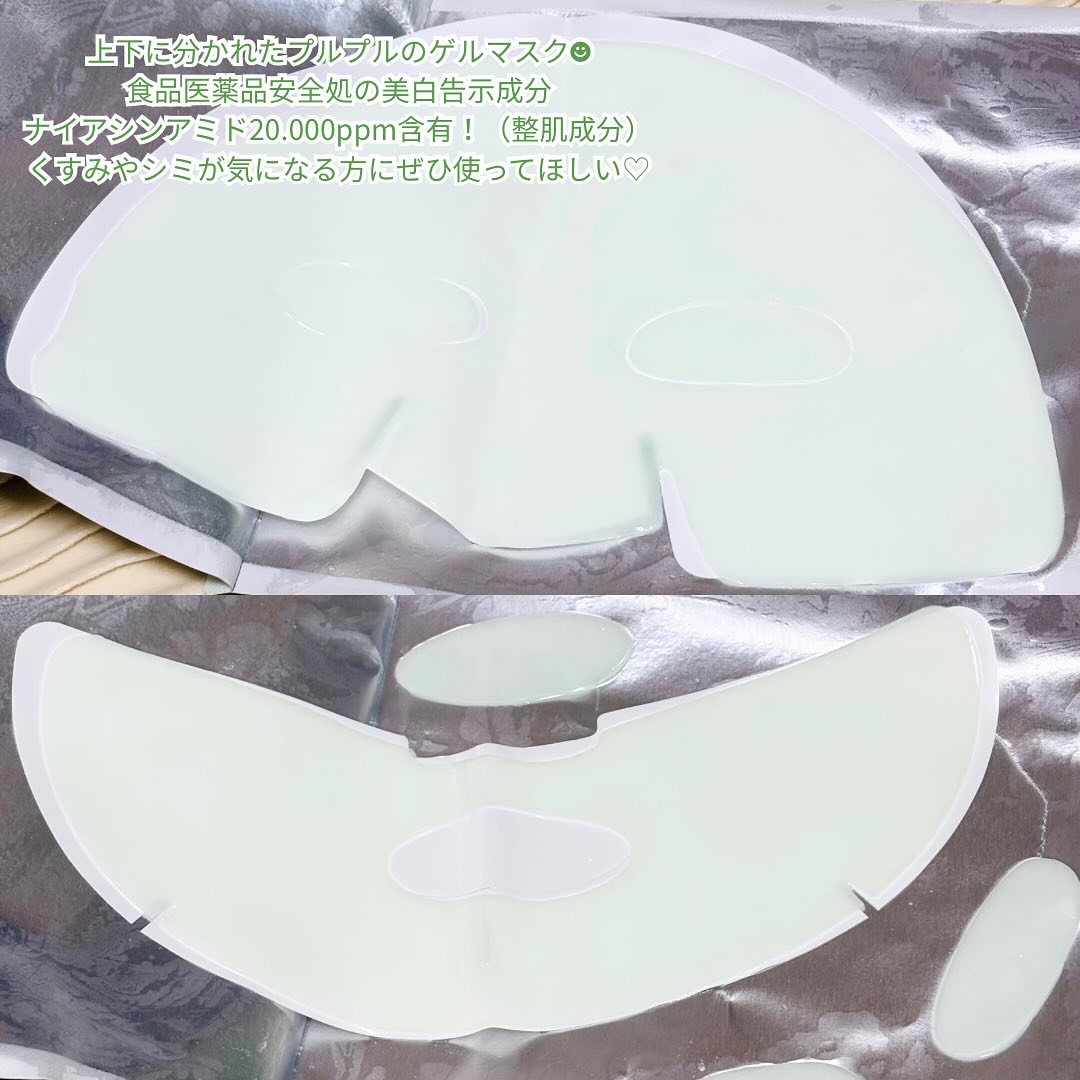 グリーンシトラスビタミンCゲルマスク/Luvum/その他スキンケアを使ったクチコミ（3枚目）