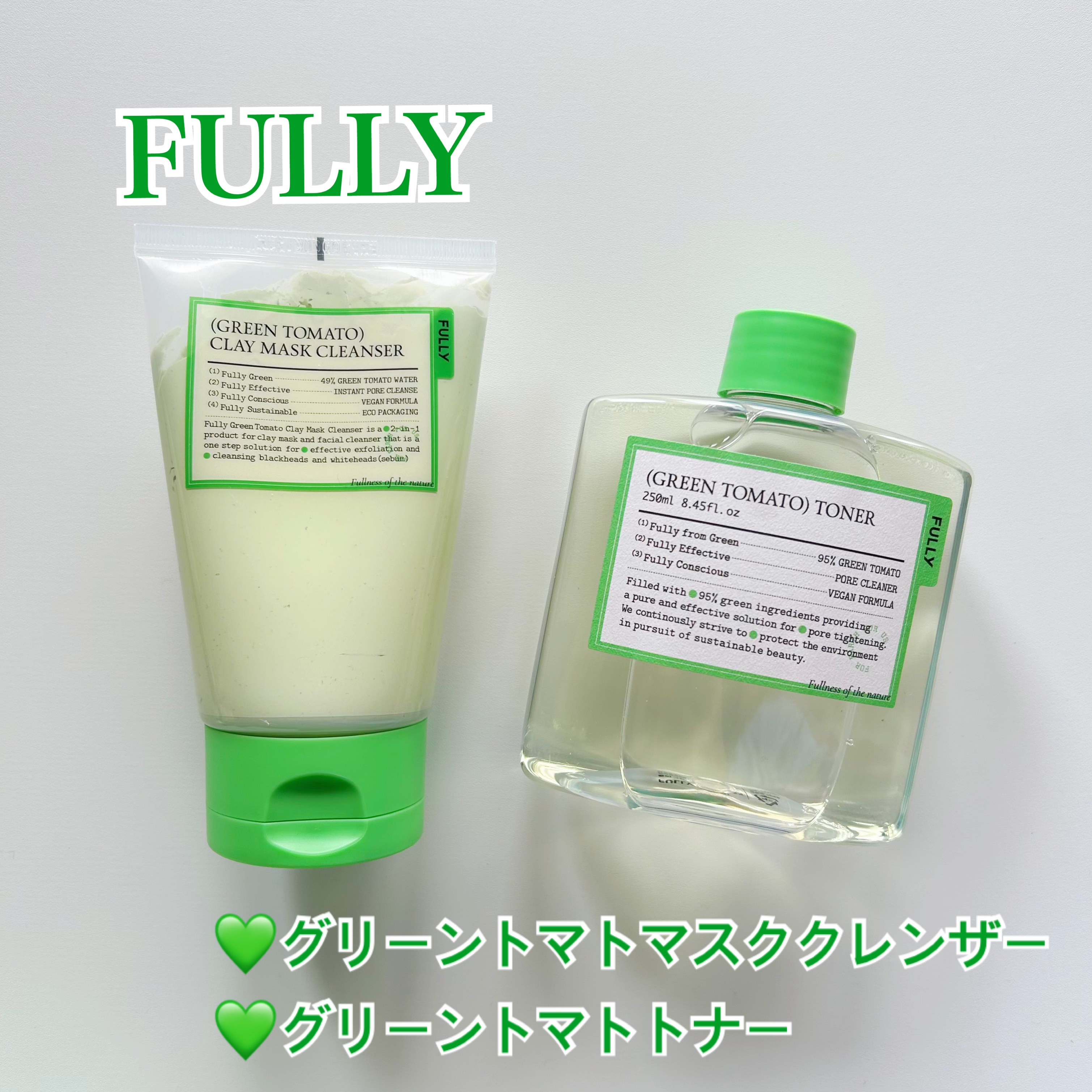 グリーントマトクレイマスククレンザー/FULLY/洗い流すパック・マスクを使ったクチコミ（1枚目）