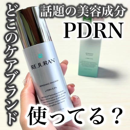 リフレッシング エマルジョン/REJURAN COSMETICS/乳液を使ったクチコミ(1枚目)