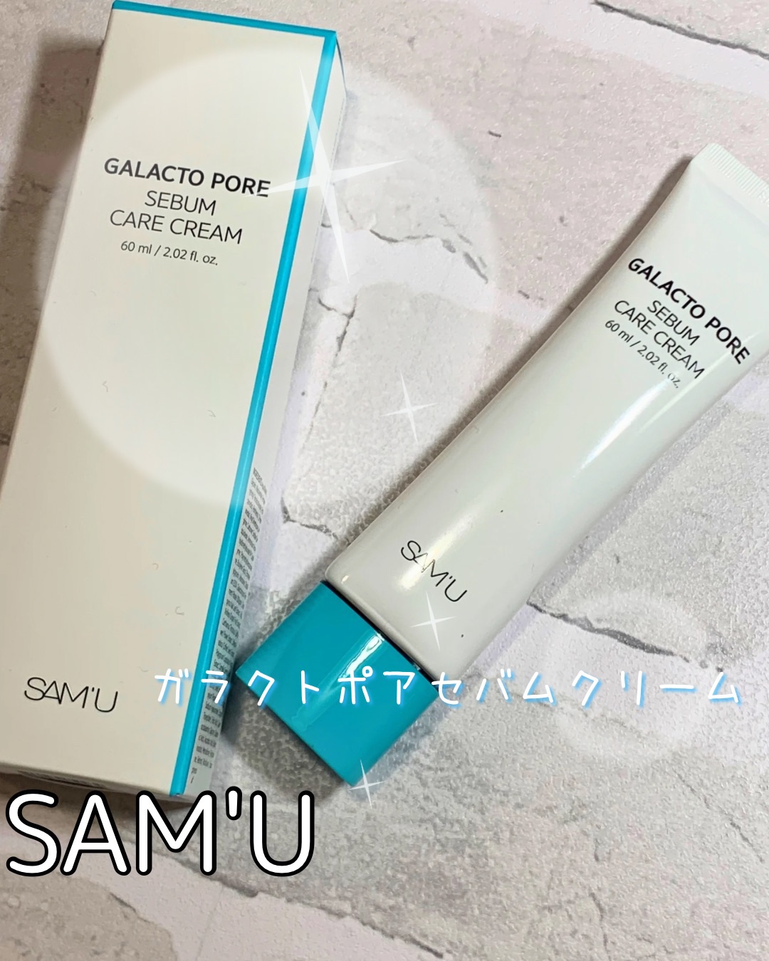 サミュ ガラクトポア セバムケアクリーム/SAM'U/フェイスクリームを使ったクチコミ（1枚目）