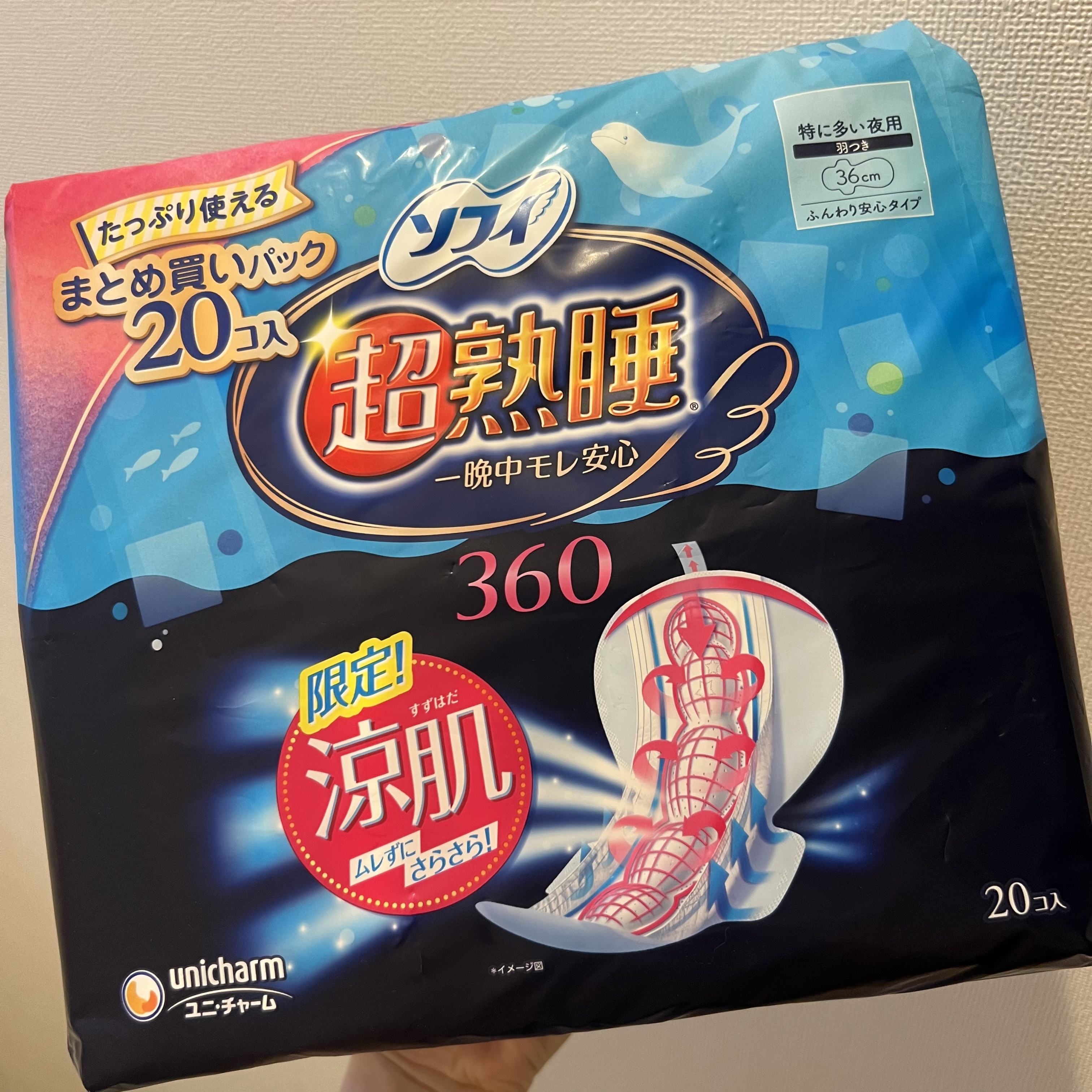 超熟睡ガード 涼肌/ソフィ/ナプキンを使ったクチコミ（1枚目）