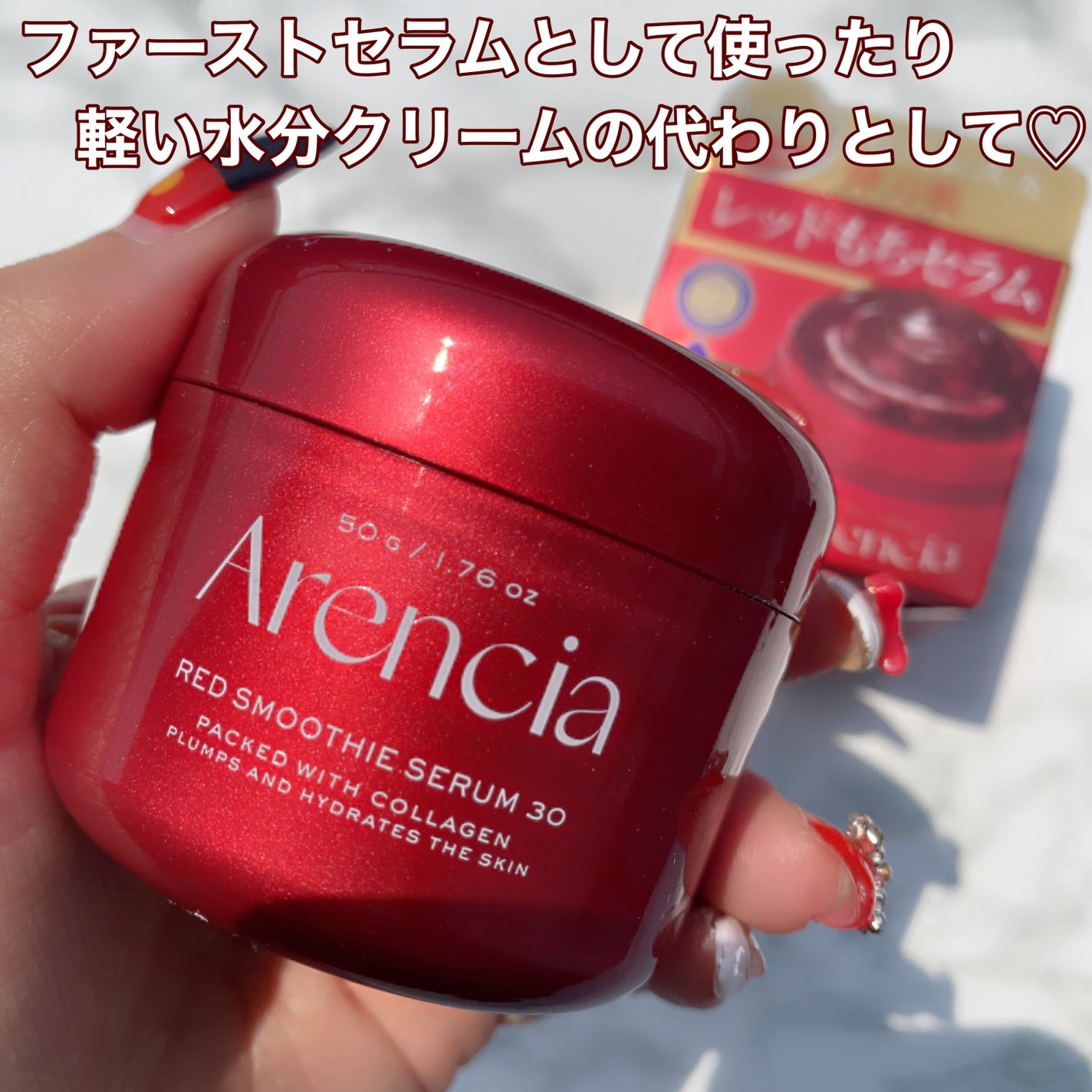 レッドモチセラム30/アレンシア/美容液を使ったクチコミ(7枚目)
