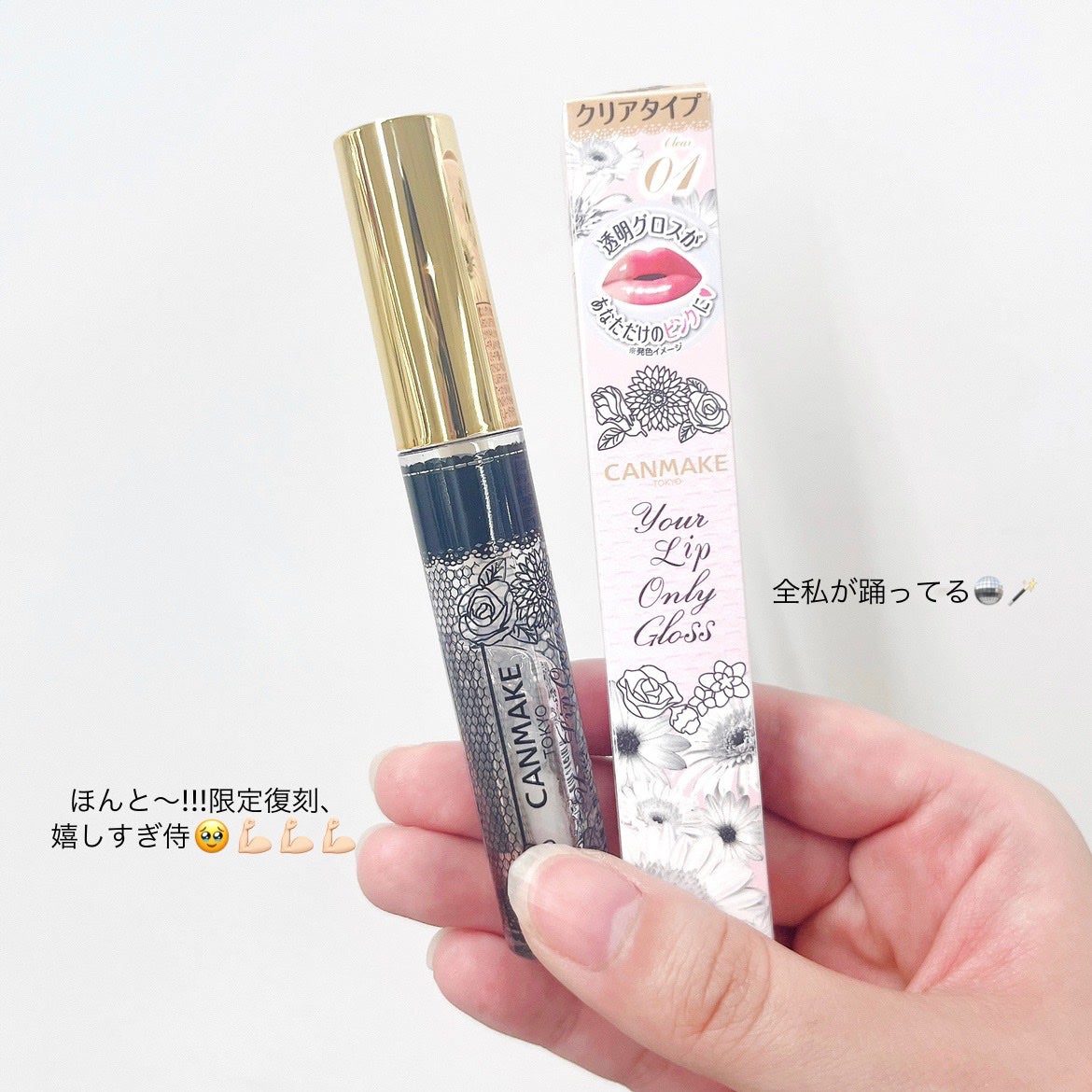 ユアリップオンリーグロス/キャンメイク/リップグロスを使ったクチコミ(2枚目)