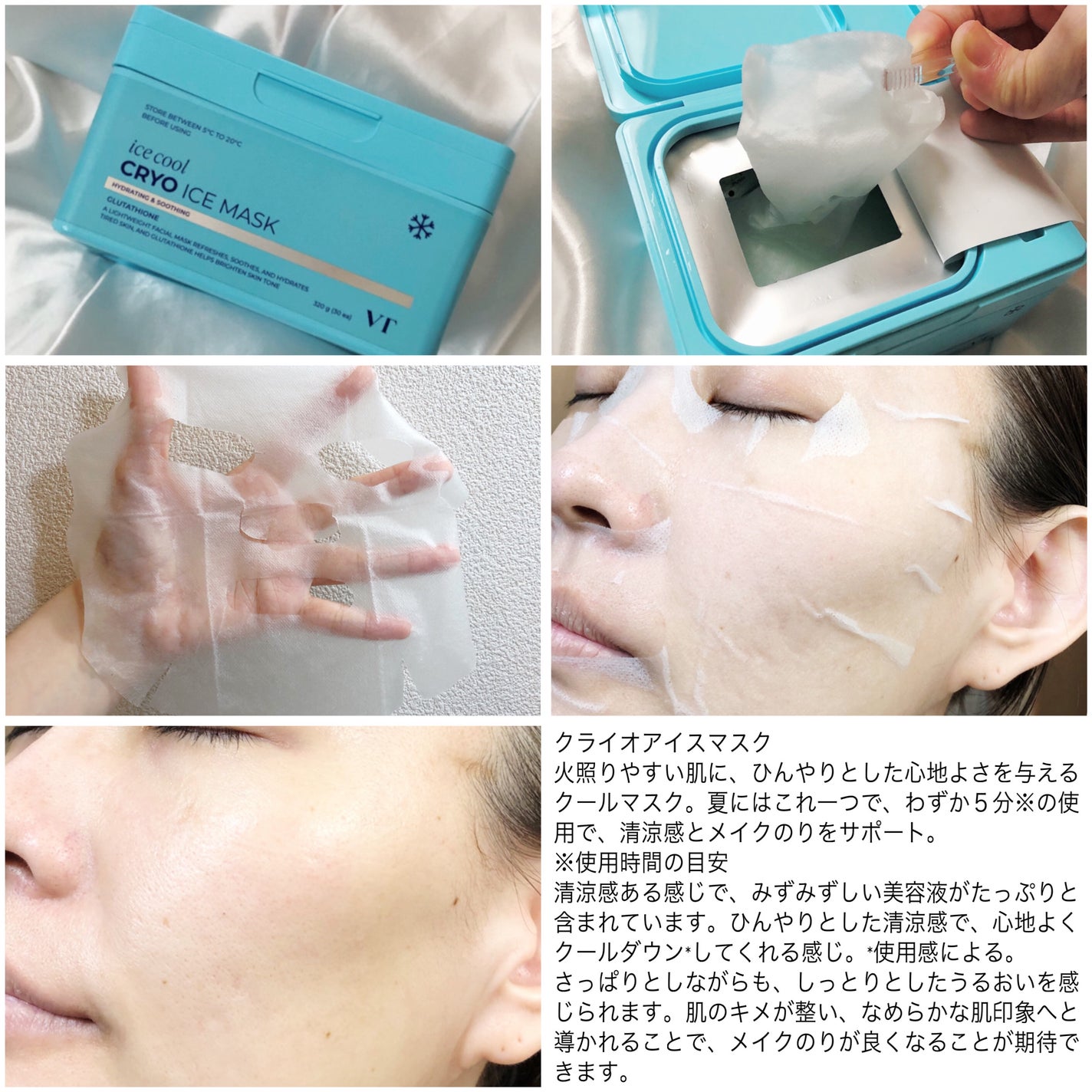 PDRN+ デイリーマスク/VT/シートマスク・パックを使ったクチコミ(3枚目)