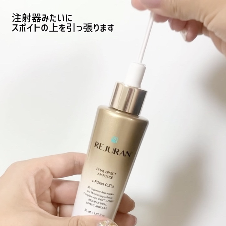 REJURAN デュアル エフェクト アンプル 30mL/REJURAN COSMETICS/美容液を使ったクチコミ（2枚目）