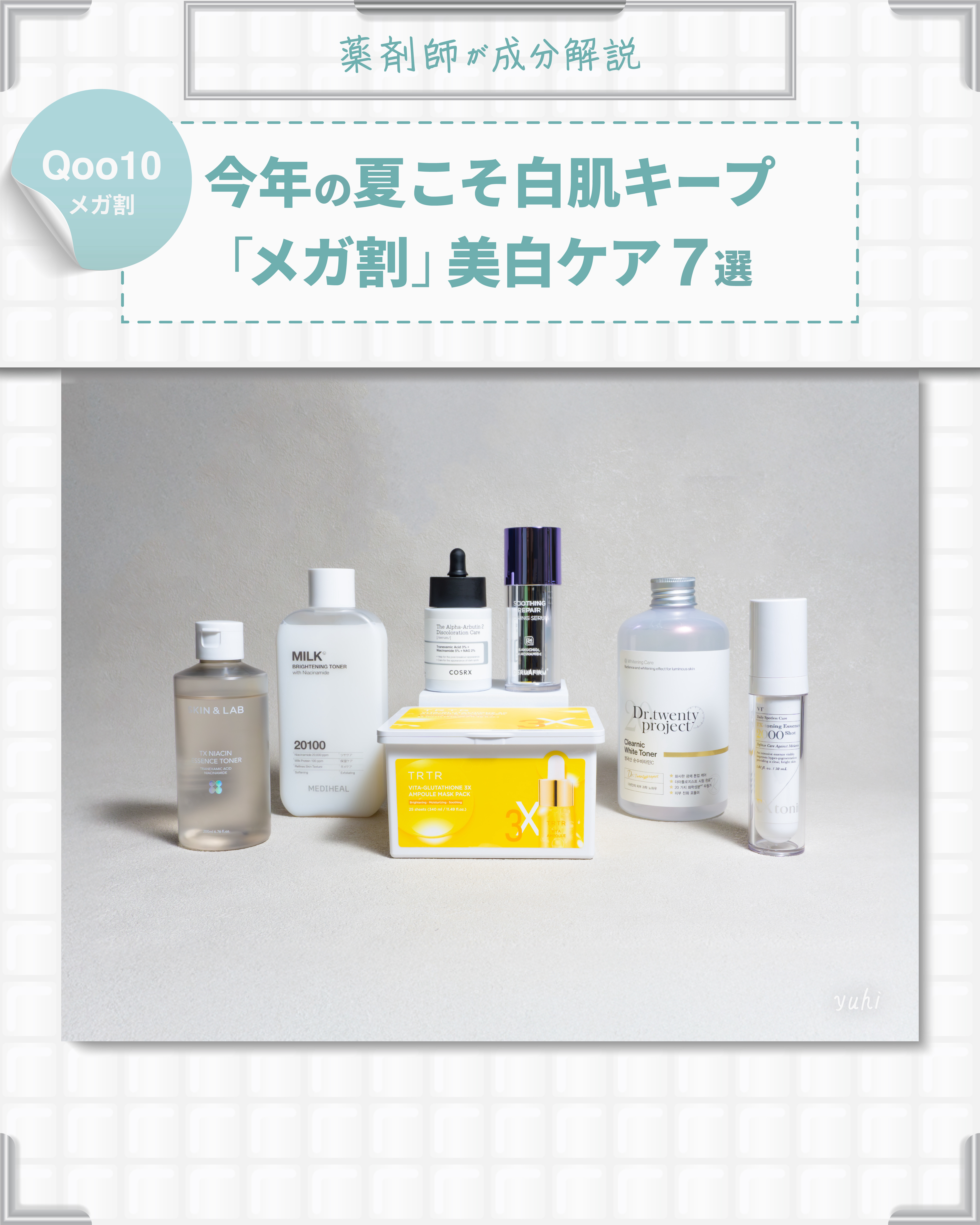 SOOTHING REPAIR TONING SERUM R4/ダーマファーム/美容液を使ったクチコミ（1枚目）