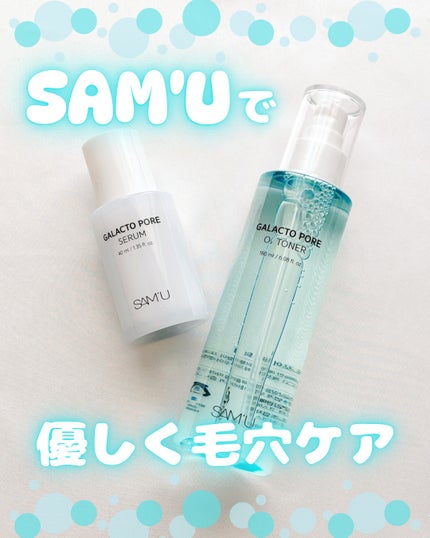 ガラクトポアO₂トナー/SAM'U/化粧水を使ったクチコミ(1枚目)