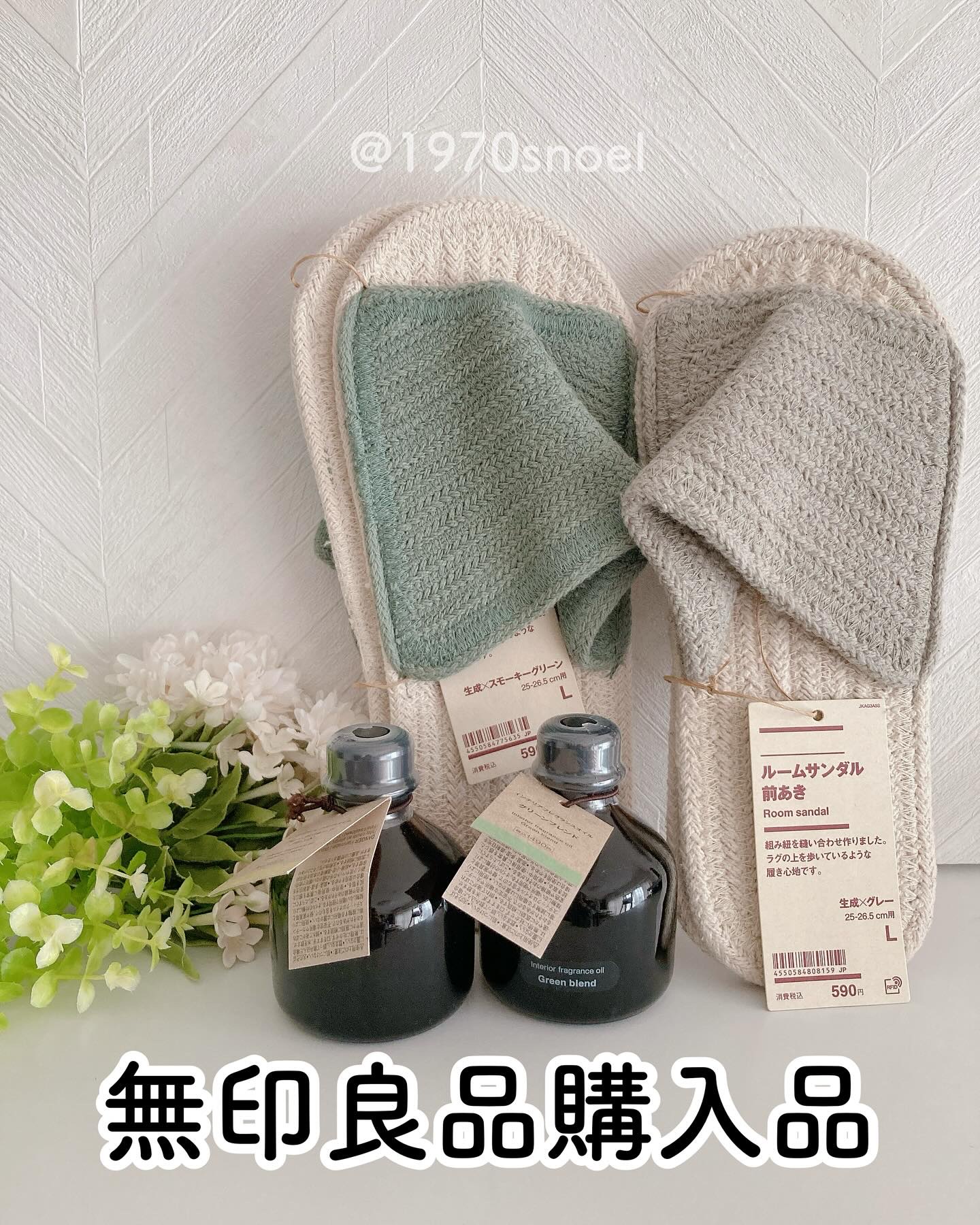 インテリアフレグランスオイル ウッディ/無印良品/その他を使ったクチコミ（1枚目）