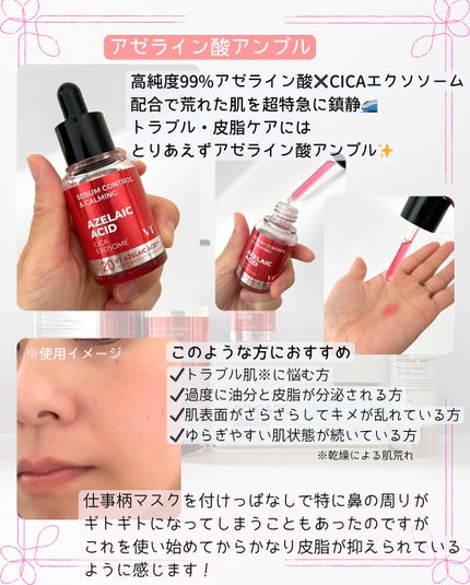 マイルドリードルショット50/VT/美容液を使ったクチコミ(9枚目)