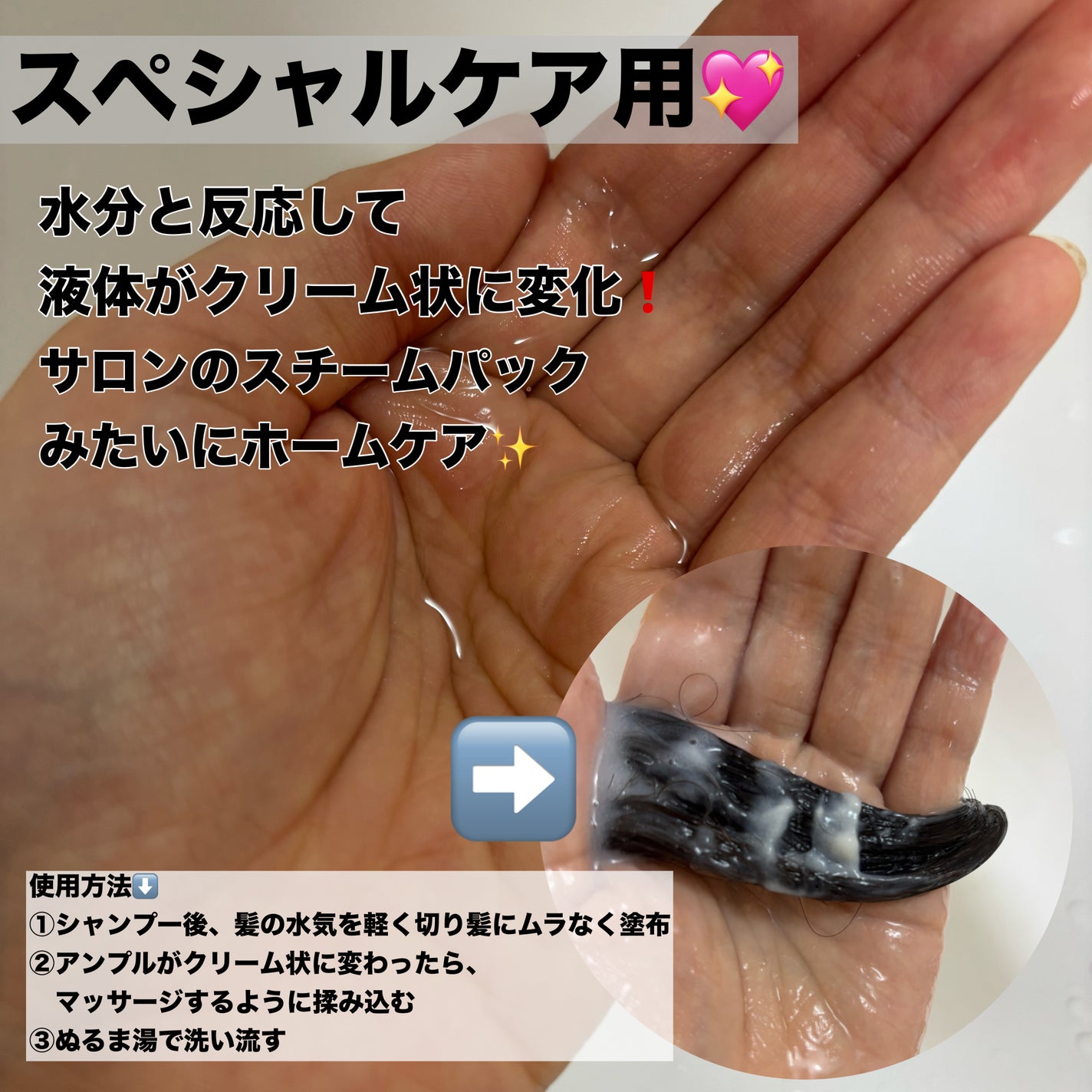 フォルテ アンプル トリートメント/treecell/洗い流すヘアトリートメントを使ったクチコミ(3枚目)