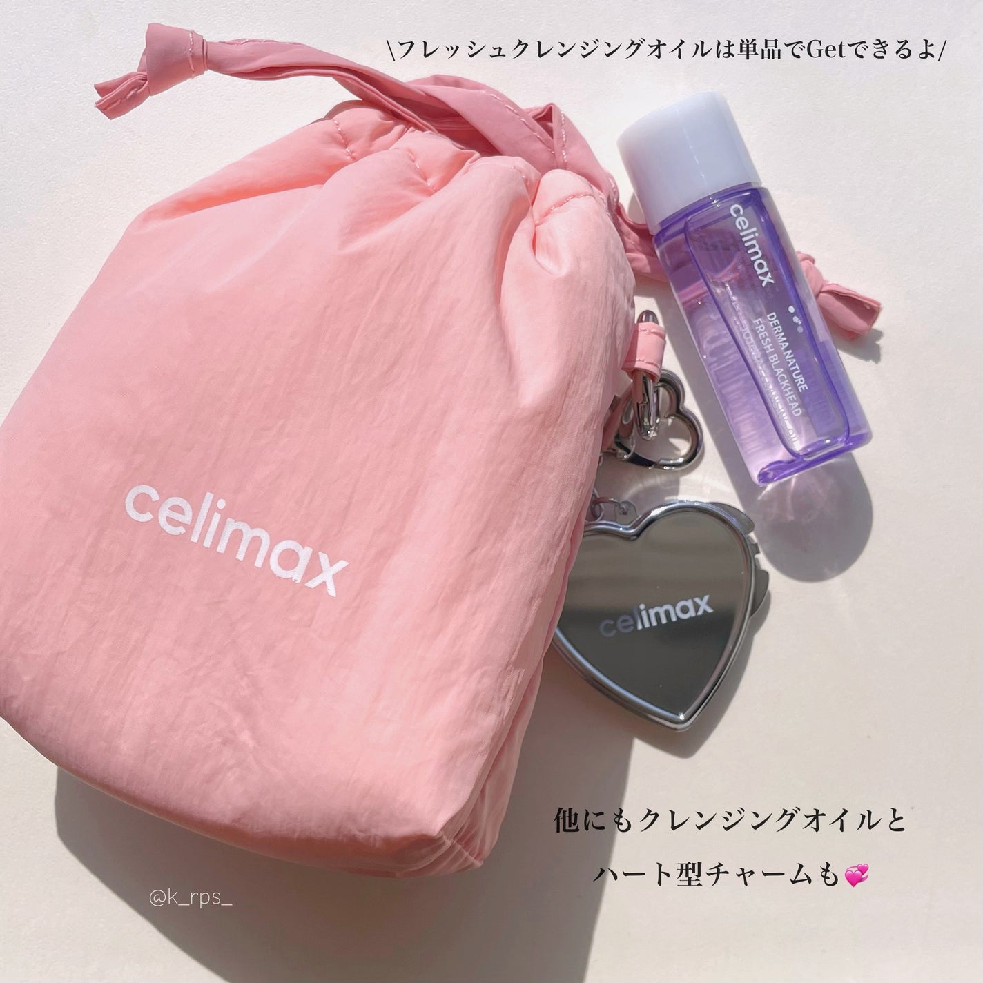 セリマックス クレンジング オイル/celimax/オイルクレンジングを使ったクチコミ(8枚目)