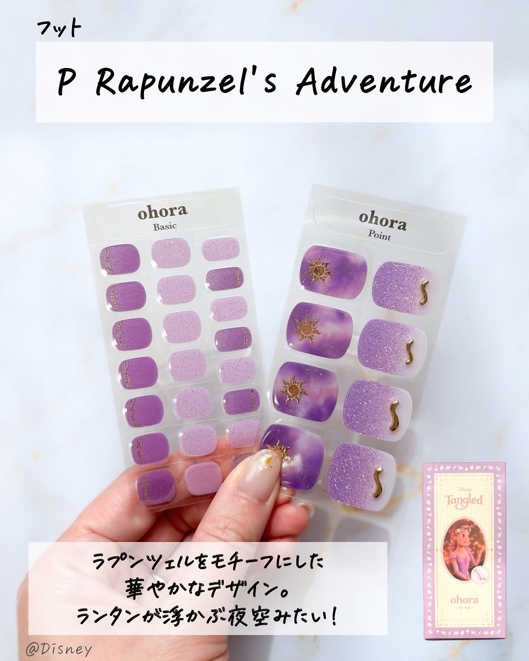 ハンド&ペディキュアセット Disney collection/ohora/ネイルシールを使ったクチコミ(6枚目)