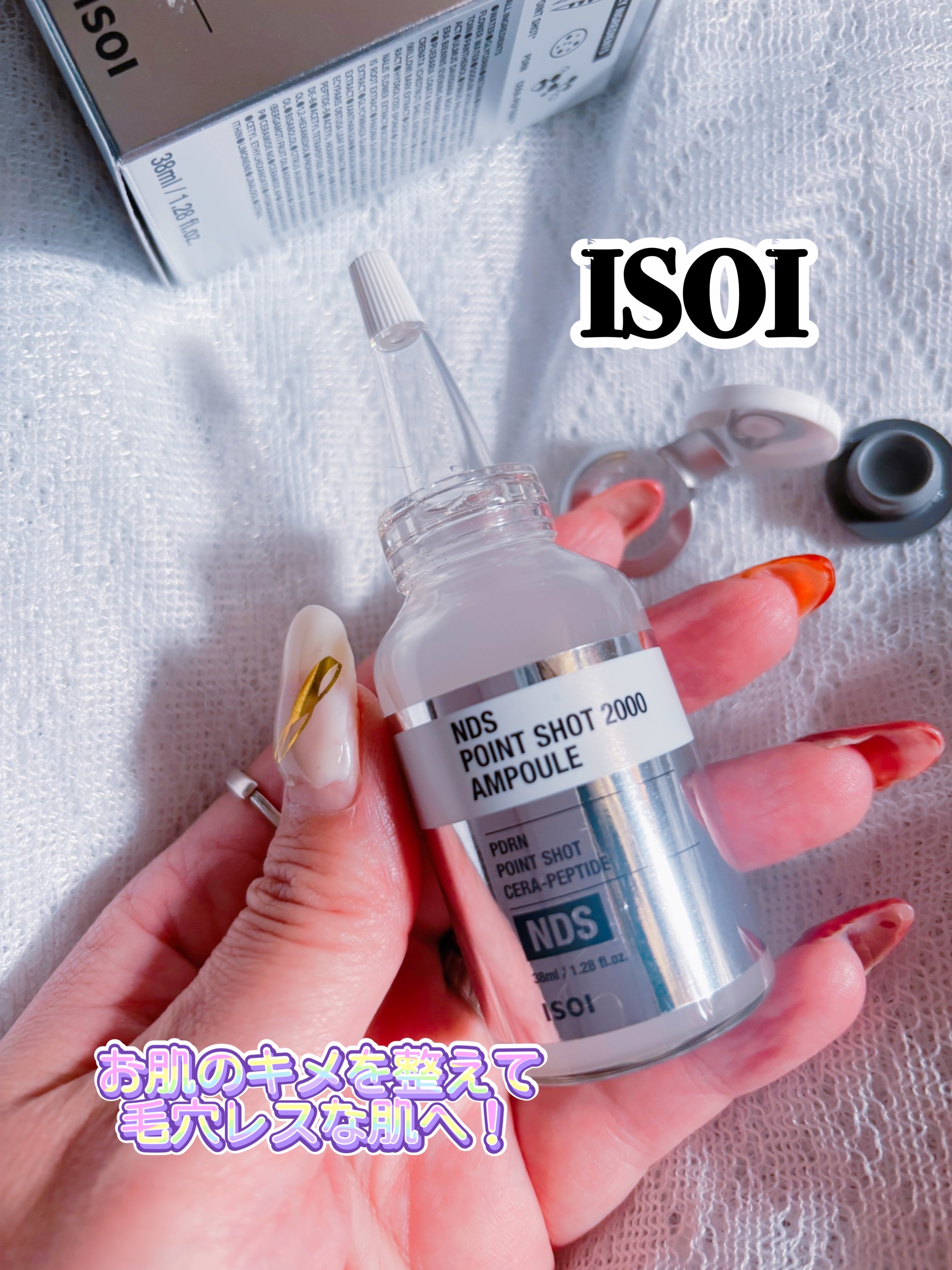 NDSポイントショット2000アンプル/ISOI/美容液を使ったクチコミ（1枚目）