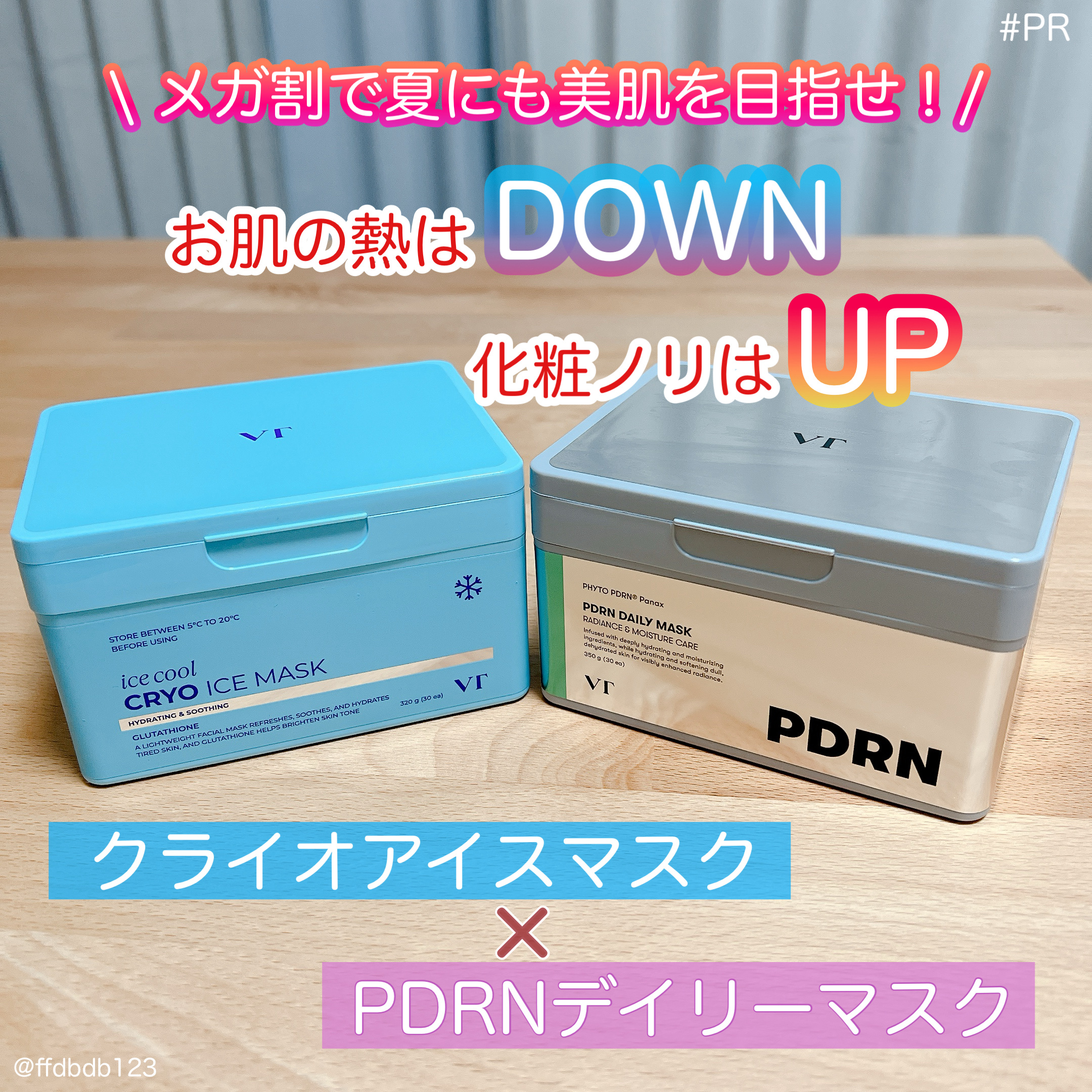 PDRN+ デイリーマスク/VT/シートマスク・パックを使ったクチコミ（1枚目）