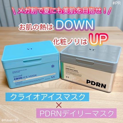 PDRN+ デイリーマスク/VT/シートマスク・パックを使ったクチコミ(1枚目)