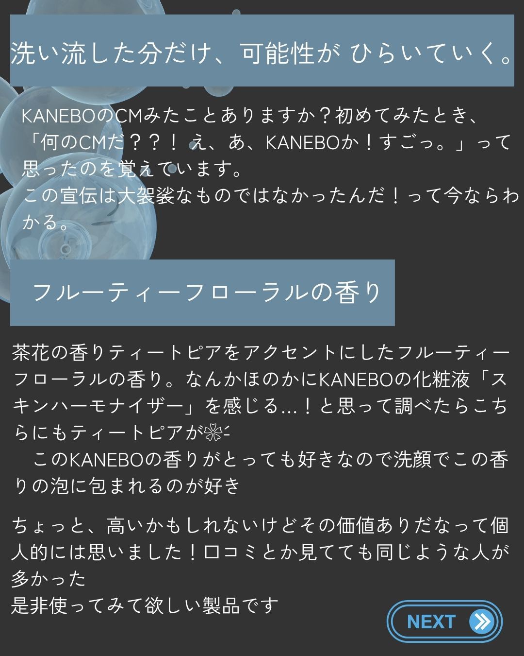 カネボウ コンフォート ストレッチィ ウォッシュ/KANEBO/洗顔フォームを使ったクチコミ（3枚目）