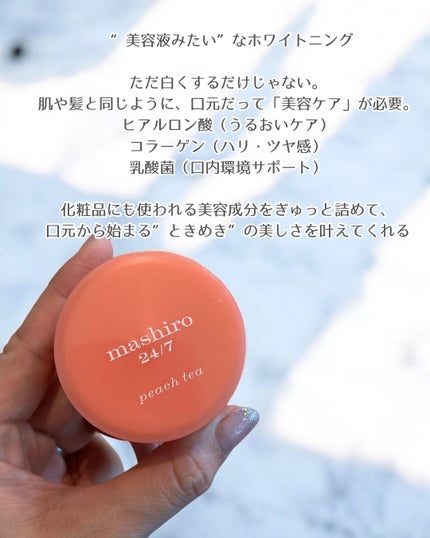 mashiro24/7/MASHIRO/歯磨き粉を使ったクチコミ(2枚目)