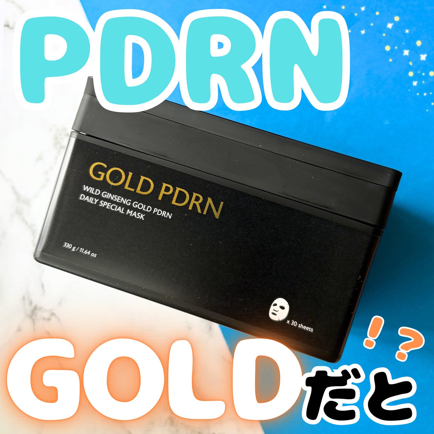 PDRNデイリースペシャルマスク/Milk Touch/シートマスク・パックを使ったクチコミ(1枚目)