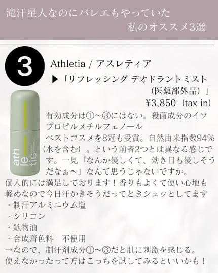 アンティ パースパイラント デオドラント ロールオン N〈医薬部外品〉/CLINIQUE/デオドラント・制汗剤を使ったクチコミ(6枚目)
