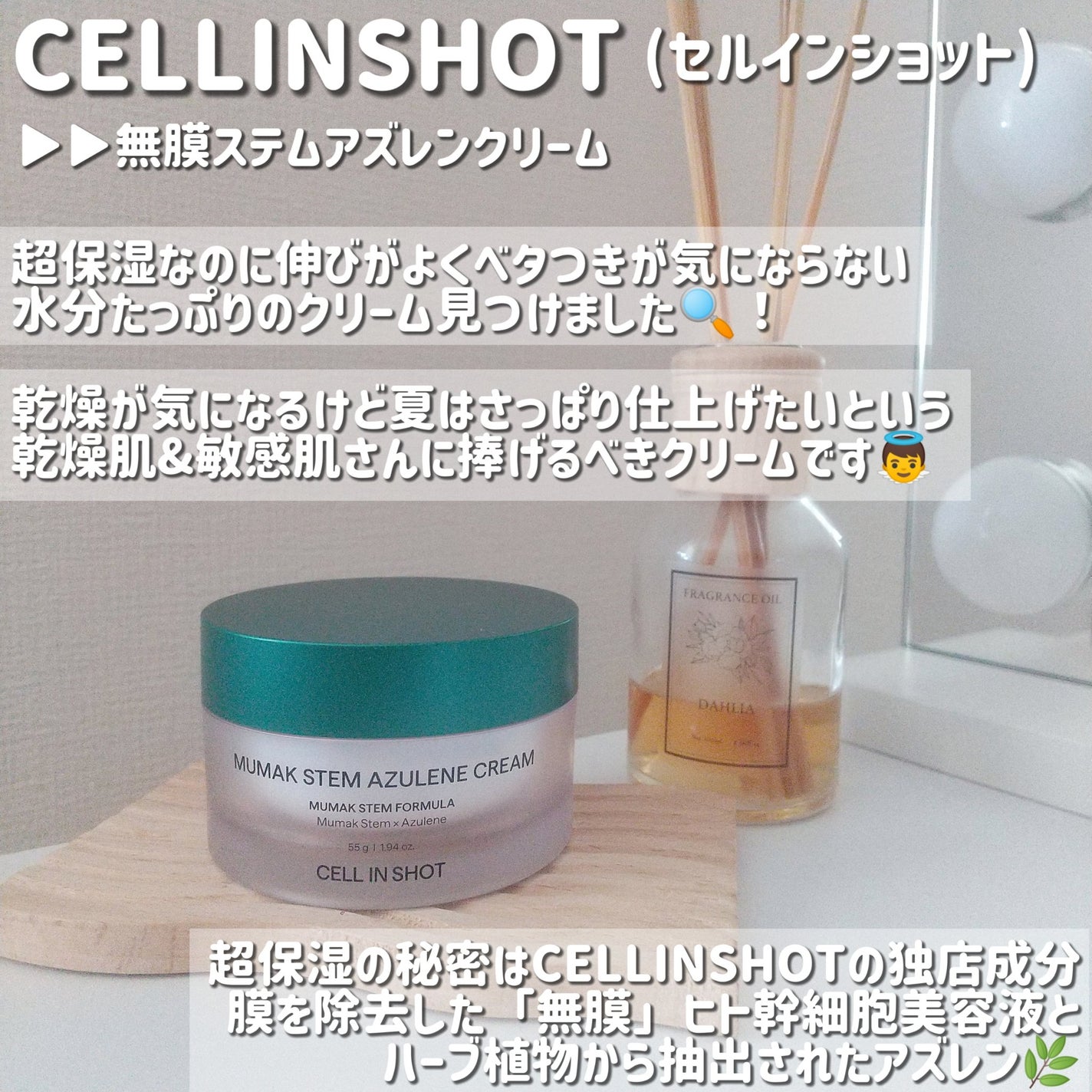無膜ステムアズレンクリーム/CELLINSHOT/フェイスクリームを使ったクチコミ(2枚目)
