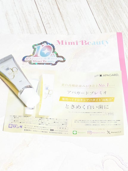 アパガードプレミオ/アパガード/歯磨き粉を使ったクチコミ(4枚目)