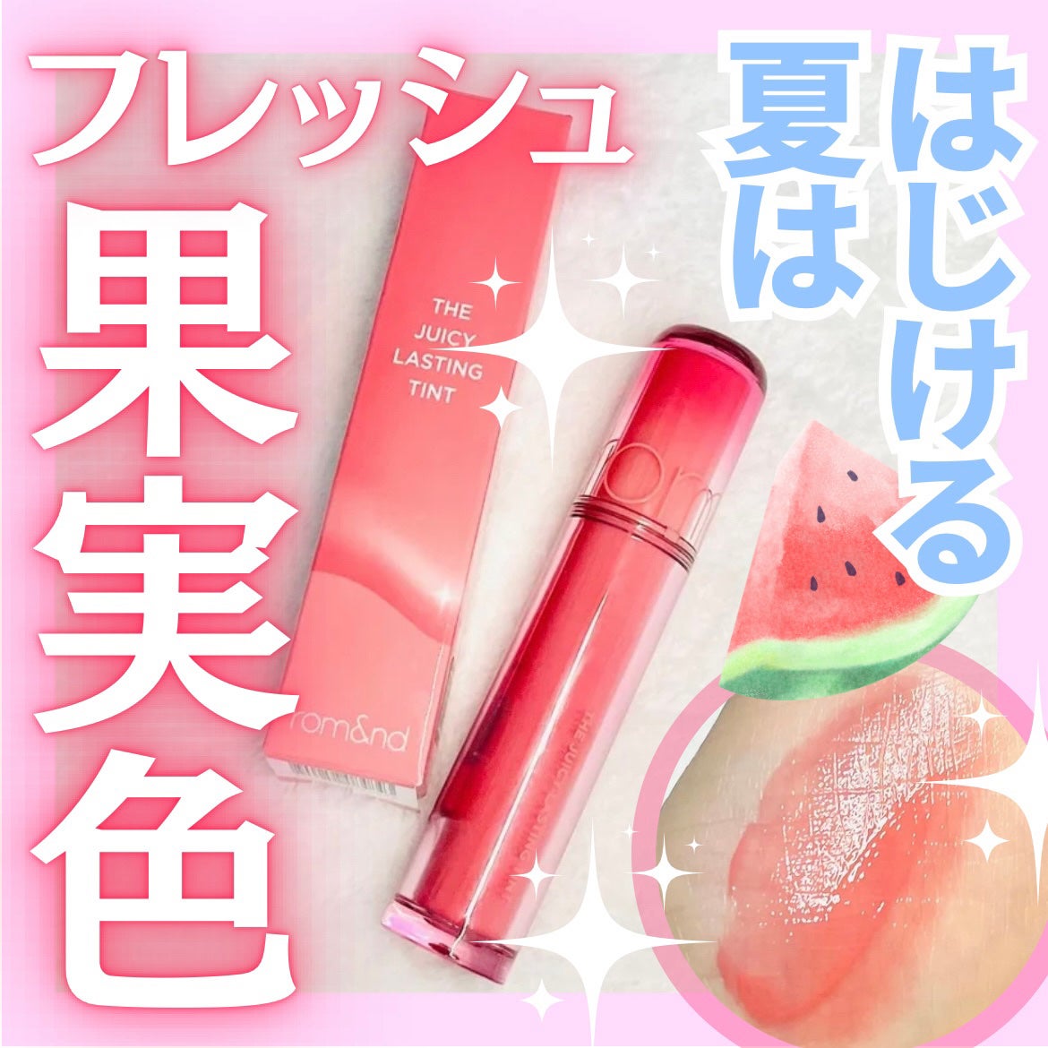 ã¶ ãžã¥ãŒã·ãŒã©ã¹ãã£ã³ã°ãã£ã³ã/rom&nd/ãªãããã£ã³ãã䜿ã£ãã¯ãã³ãïŒ1æç®ïŒ