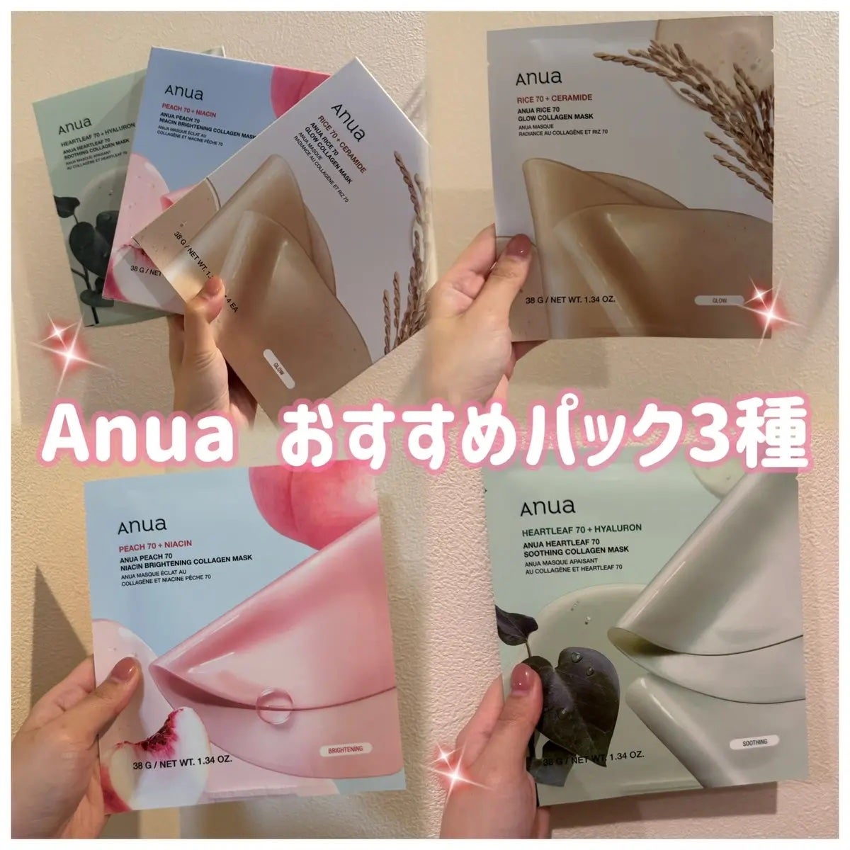 桃70ナイアシンコラーゲンフェイスパック/Anua/シートマスク・パックを使ったクチコミ(1枚目)