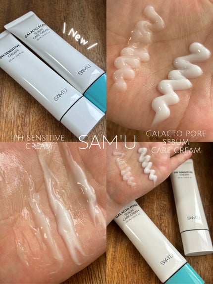 PHセンシティブクリームチューブ 60ml/SAM'U/フェイスクリームを使ったクチコミ(7枚目)